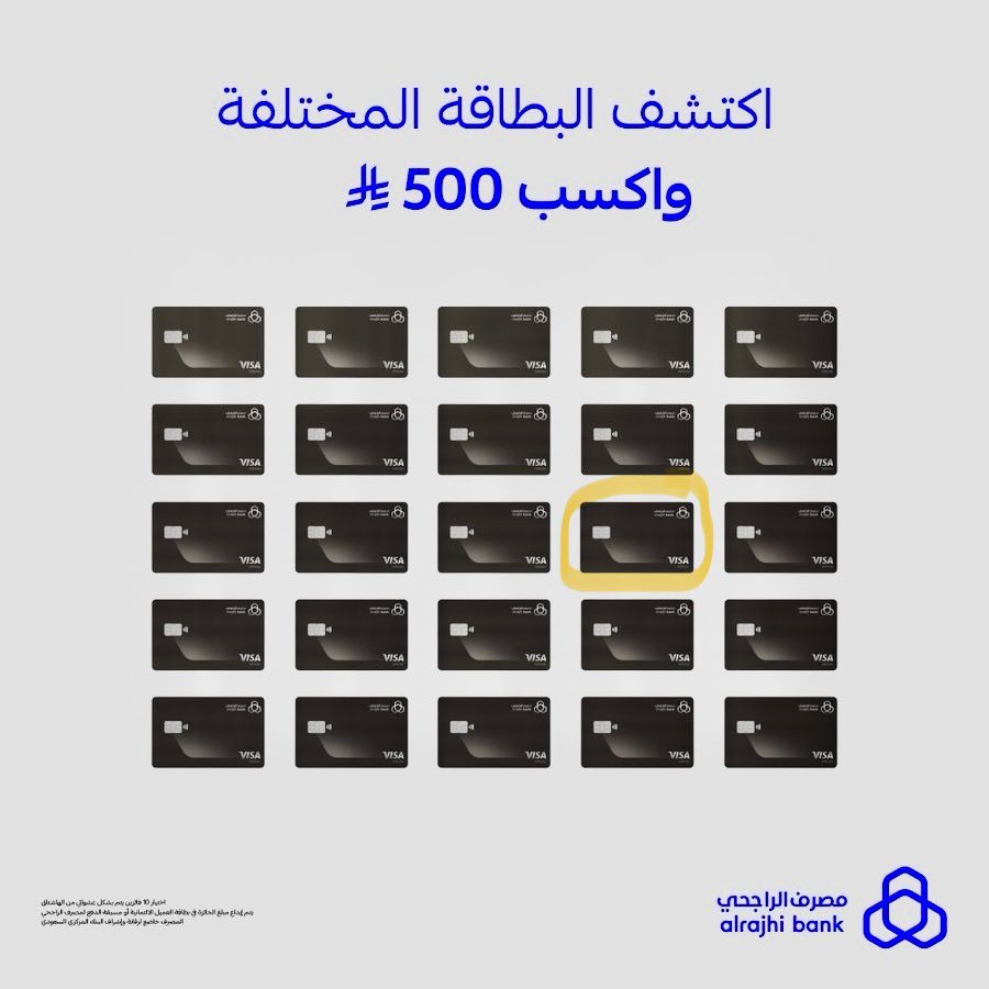 Rheen1122's tweet photo. @alrajhibank #بطاقاتنا_تفوز  
🤲🏻 https://t.co/3B461Xuleu