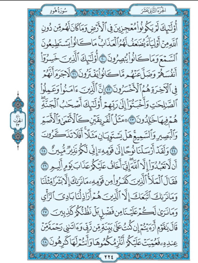 Quran_11n's tweet photo. #برق_ونايس_ون https://t.co/lVpjCShYRW
