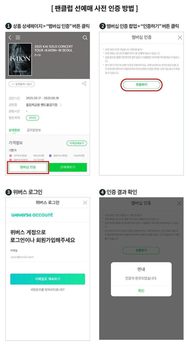 Hereiam_cafe's tweet photo. 📣 팬클럽 멤버쉽 사전인증 잊지 말고 미리 해주세요 모두들 카이팅💛
Don't forget to complete the fan club membership pre-certification in advance💛 https://t.co/mo6L2IvHC1