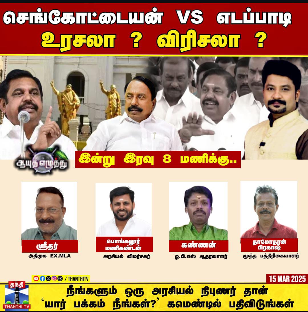 prem600054's tweet image. டாஸ்மாக்கில் ₹1000 கோடி ரூபாய் ஊழல் நடந்துள்ளது. அதை பற்றி விவாதம் நடத்த முன் வராத அறமில்லாத ஊடகங்கள், அரசியல் விமர்சகர்கள். 

@AIADMKOfficial

#TasmacScam_ResignStalin #TasmacIssue #Tasmac #ADMK_KPM
#Stalinஊழல்அரசே_ராஜினாமாசெய் #DMKLiqourScam #DMKFailsTN