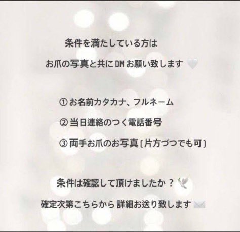 mfa_or's tweet photo. 急募🌼

#ネイルモデル募集

🤍3月18日  12:00〜
　　1名様限定
🤍新宿駅　徒歩5分
🤍デザインネイル➡︎ 4990円→0円
ソフトジェルオフ有りの方

💟2回目以降の方も大丈夫です！
💟注意事項ご確認の上ご連絡ください

#ネイル #ネイルモデル募集中 #ハンドモデル #新宿ネイル #新宿  #ネイルモデル https://t.co/QQQqDsCO3g