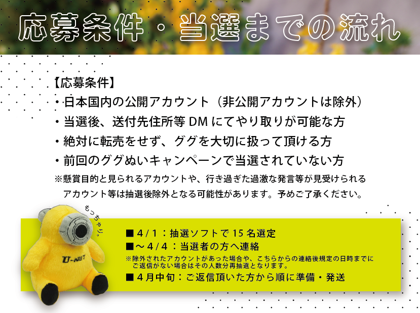 fujiseimitsu's tweet photo. 💛🧸ググぬいプレゼントキャンペーン🧸💛
謎のﾓｯﾁｬﾘ生物"ググ"のぬいぐるみが抽選で15名様に
当たる！冨士精密公式X（@fujiseimitsu ）をフォローし、この投稿をいいねするだけで応募完了！

詳細は画像をご確認ください🙌

＃ぬいが当たる ＃ググと一緒 ＃冨士精密 ＃ググちゃん https://t.co/qSJ7sXtEhb