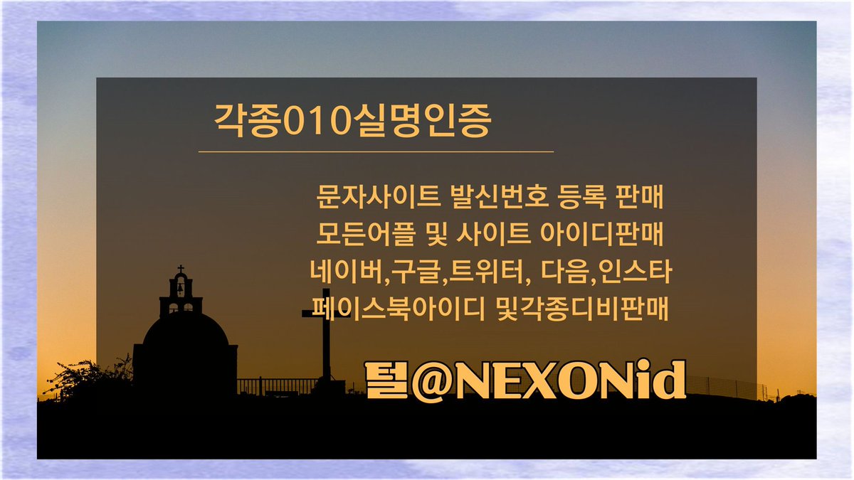 #카페아이디업체 
#네이버아이디판매 
#010인증
aedgf