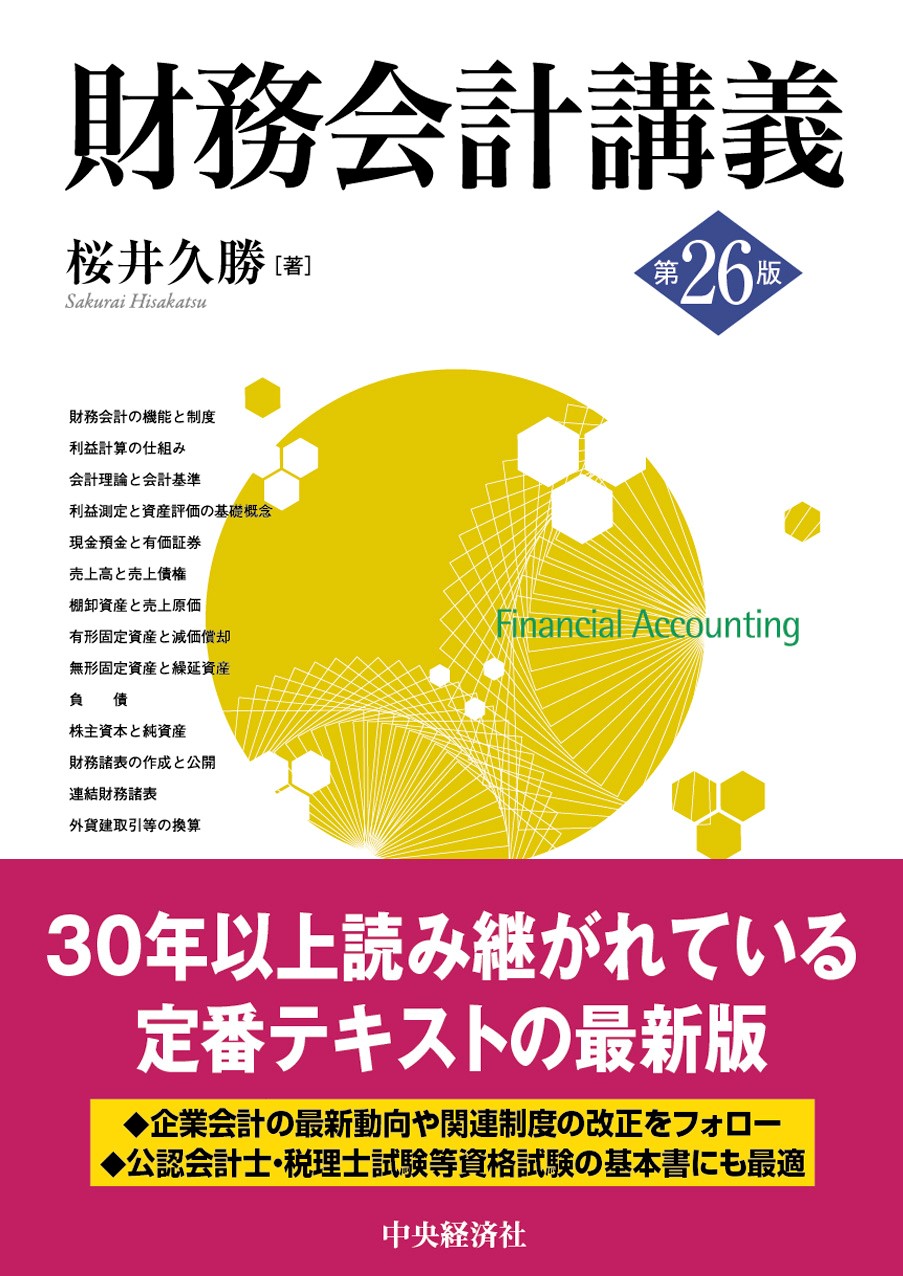 中央経済社 on X: 