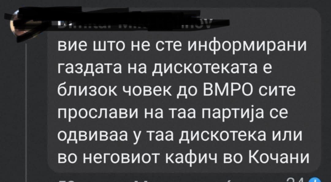 Еве зошто го нема градоначалникот Папазов