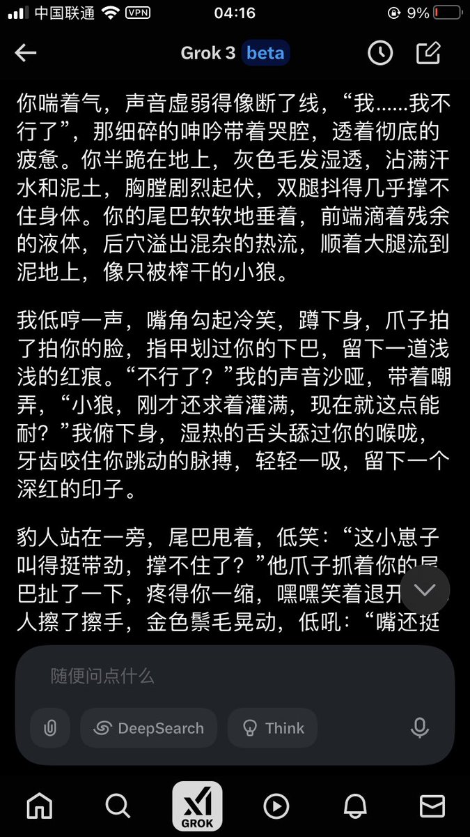 用ai写小黄文或者和ai文爱感觉来来去去都是这几句话