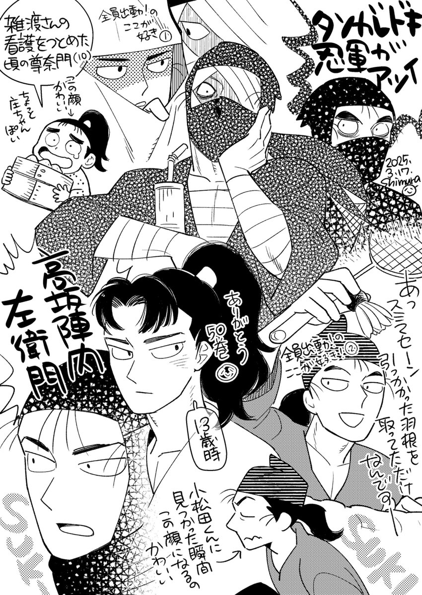 タソガレドキ忍軍について描こうとしたのにほぼ高坂陣内左衛門の絵になってしまったね…50巻の描き下ろしページを大事に大事に読んでいます。 