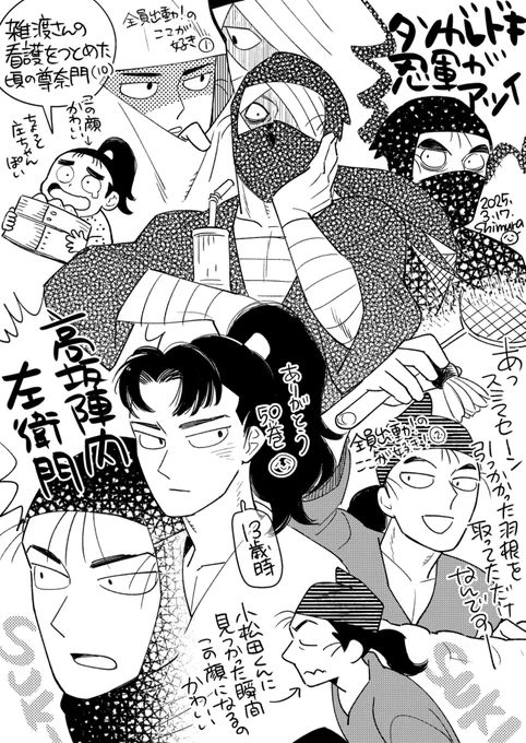 タソガレドキ忍軍について描こうとしたのにほぼ高坂陣内左衛門の絵になってしまったね…50巻の描き下ろしページを大事に大事に読んでいます。 