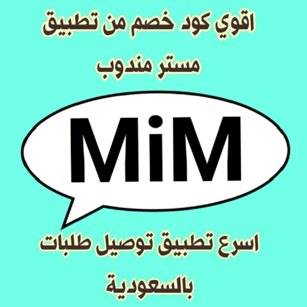 كل عام وانتم بخير👇
مسترمندوب 🍒MiM 🍒
مرسول🍭🍭🍭🍭
جاهز🍄🍄🍄🍄🍄
هنقرستيشن🍫🍫🍫🍫
#BUS_LIGHTTHEWORLD_D1 
#الهلال_التعاون