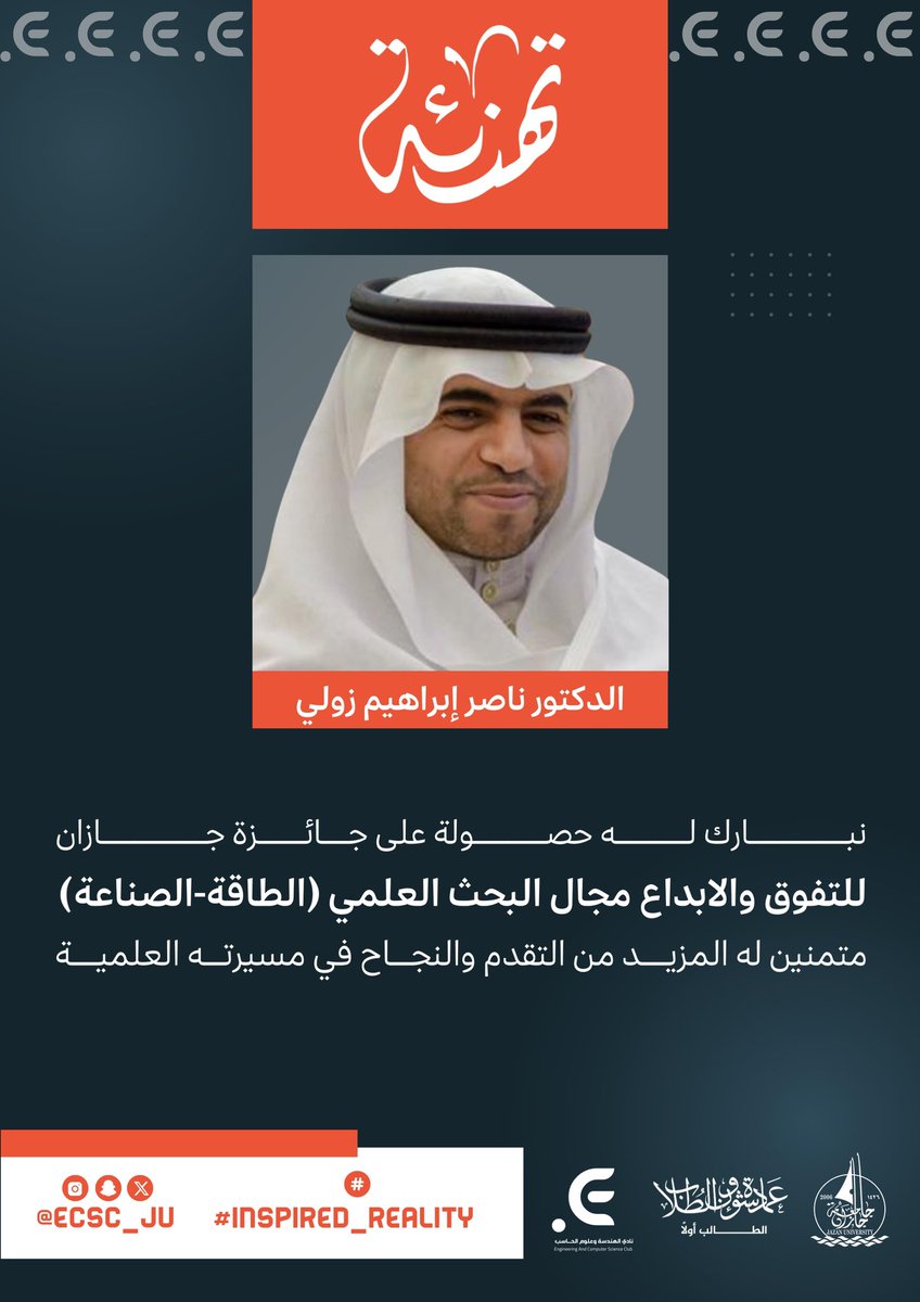 ECSC_JU's tweet photo. يتقدم نادي الهندسة وعلوم الحاسب بخالص التهاني والتبريكات لسعادة الدكتور #ناصر_زولي بمناسبة فوزه بجائزة جازان للتفوق والإبداع في دورتها الـ 16 في مجال البحث العلمي - الطاقة والصناعة.
سائلين الله له دوام التوفيق والسداد.
#جائزة_جازان 
#جامعة_جازان
#نشاطكم_يميزنا
#عمادة_شؤون_الطلاب https://t.co/ZURyRZ4Zxr