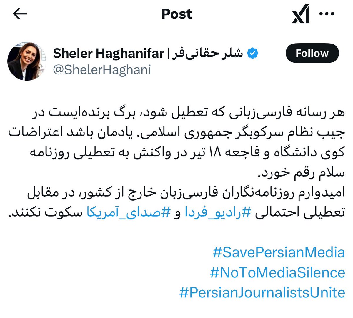 با اینکه محال است نتانیاهو و میریام ادلسون  از اسباب جنگ نرم خود و پروپاگاندای رسانه ای  #اورشلیم_اینترنشال <a href="/IranIntl/">ايران اينترنشنال</a> دست بکشند  و اتفاقا بسته شدن صدای امریکا فضای شلنگ تخته انداختن این کیهان شریعتمداری اورشلیم را بازتر میکند ، امیدوارم در این زرد رسانه گل گرفته شود و مغز مردم از