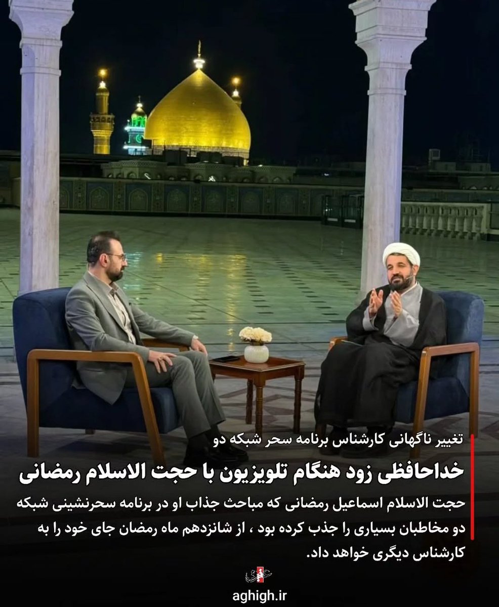 seyed_abbaass's tweet photo. از ربای بانکی گفت 
صدا سیما حذفش کرد
چرا ناراحت شدن از حرف حق ؟
#شیخ_اسماعیل_رمضانی https://t.co/ASlhQDl88C