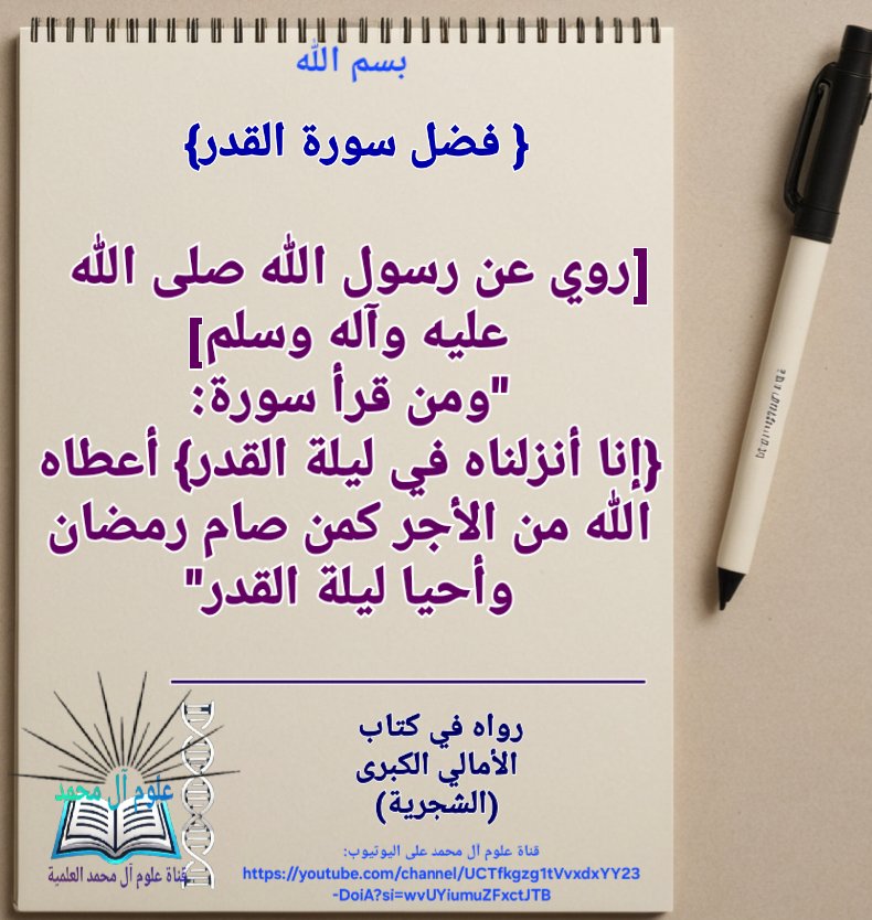 علوم آل محمد (@alomalmohmmd) on Twitter photo 