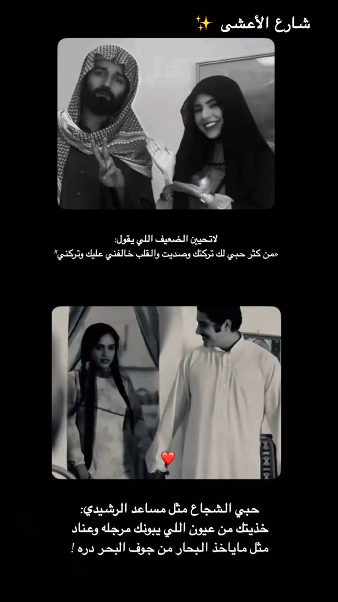 zay48_'s tweet photo. #شارع_الأعشى ✨ https://t.co/UglI1yoA4a