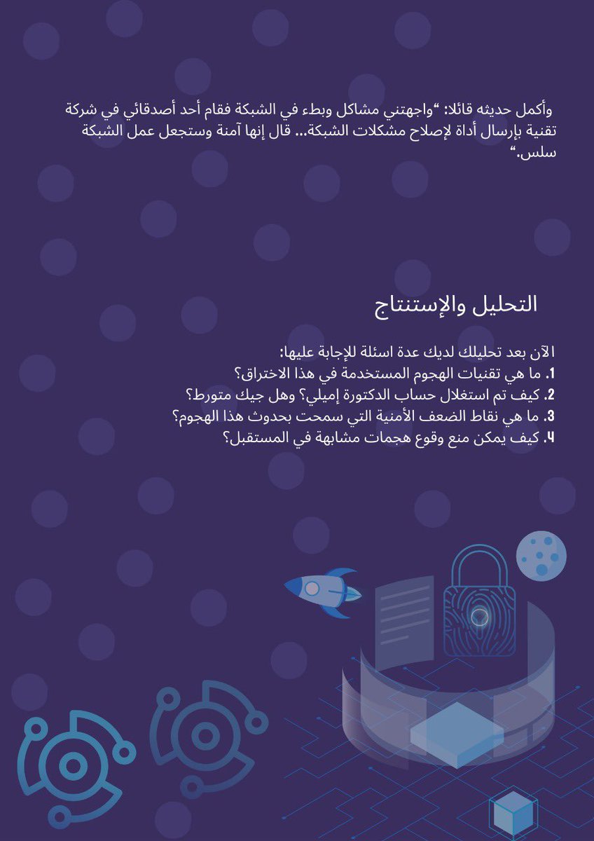 نادي الأمن السيبراني tweet media