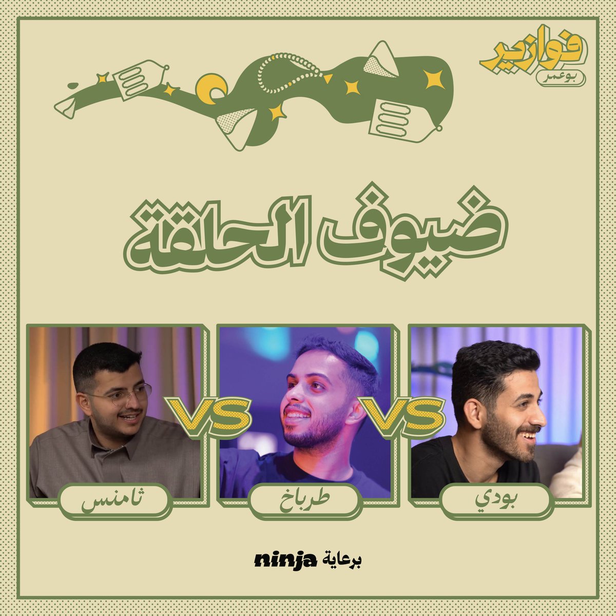 Falcon Bo3omar tweet media