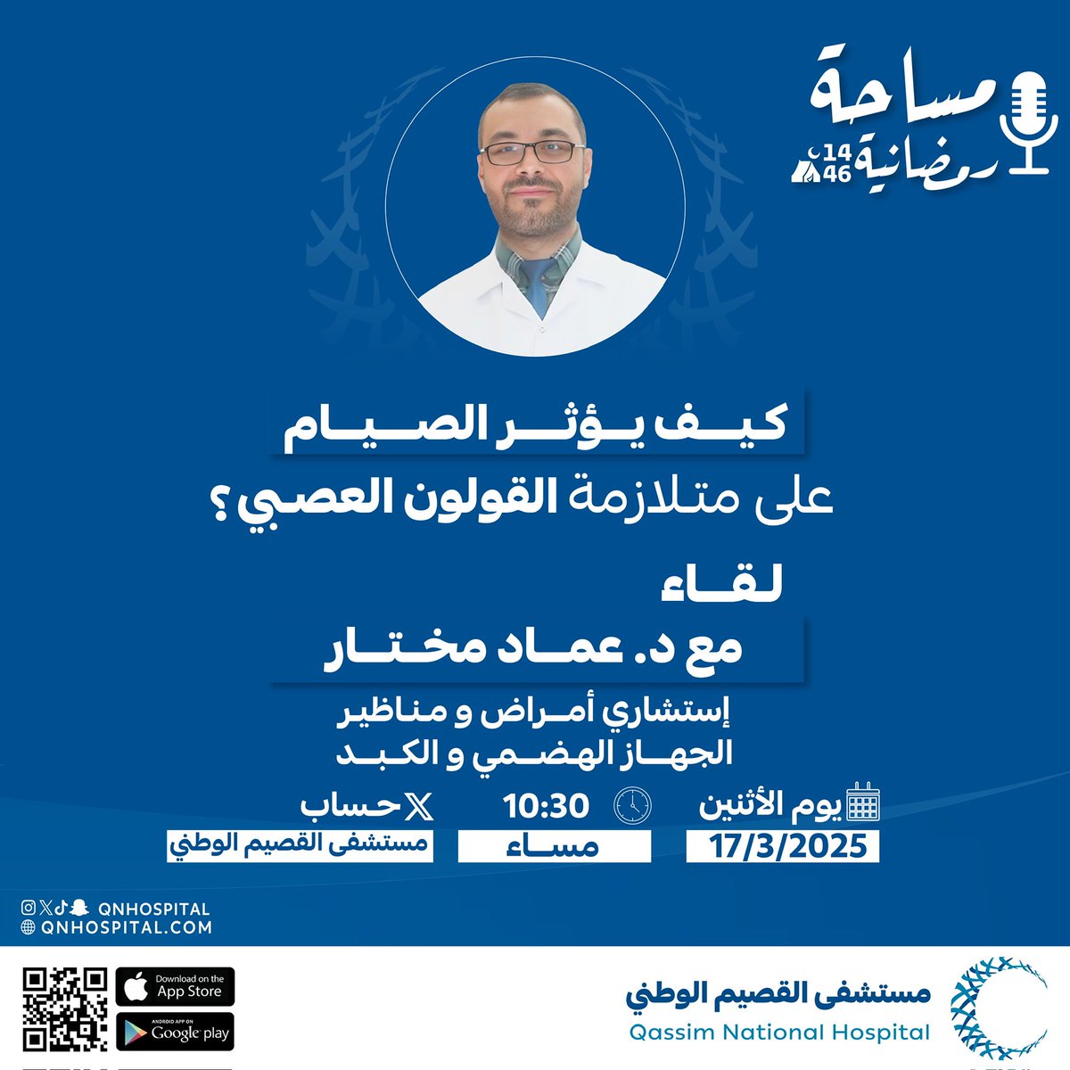 مستشفى القصيم الوطني tweet media