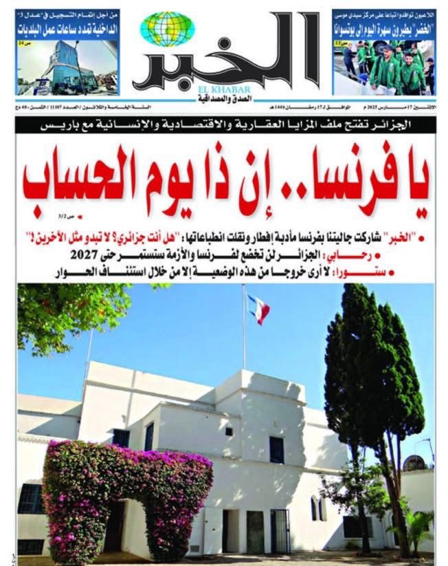 أبناء بلدي الأعزاء شاركوا الهاشتاغ #يا_فرنسا_إن_ذا_يوم_الحساب