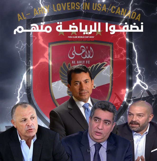 #جماهير_الاهلي_تدعم_الاداره
بصوا لنفسكم قبل ما تديروا 
النادي الأهلي خيره عليكوا