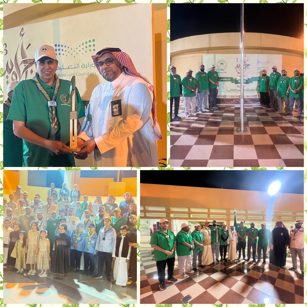 #الأحد_16_مارس_2020 
#الأحد_١٦_رمضان_١٤٤٦هـ
مشاركتنا اليوم في يوم العلم السعودي مع الإدارة العامة للتعليم بعسير بقيادة مدير المكتب الرائد مستور الشهراني 🇸🇦✍🏻
#يوم_العلم_السعودي 
#رمضان_مبارك  
#رواد_مكتب_كشافة_عسير