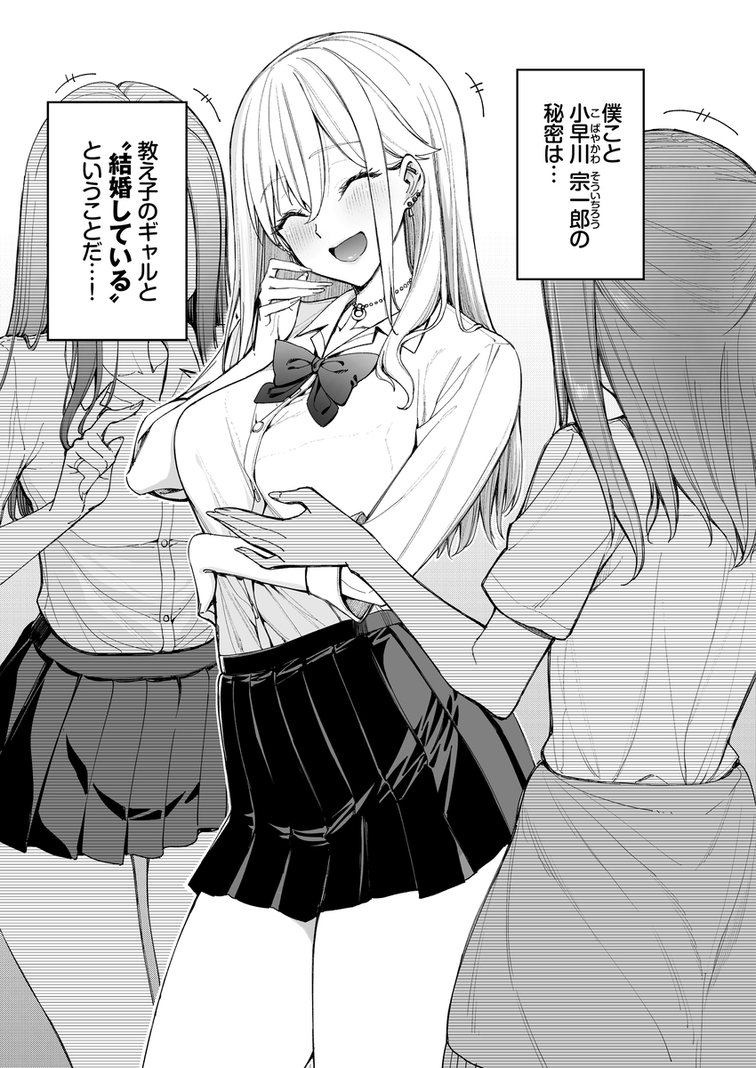 誰にも言えない僕の秘密…（1/9）