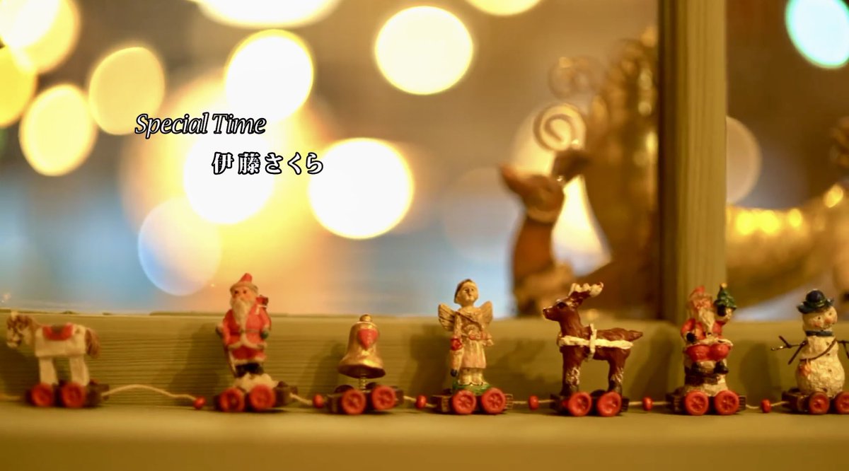 ore_chan_1490's tweet image. 伊藤さくら Winter Song Collection
この歌は季節が変わっても
歌い続けて欲しい歌｢Special Time｣😆👍✨
さくらさんの表情が凄く素敵(&amp;gt;&amp;lt;)*。
再生回数 3962回
4000回までもう少し！
皆んな〜！観て〜！聴いて〜！
#伊藤さくら 
#SpecialTime 
 
youtu.be/IhYXr4AF5uM?si…