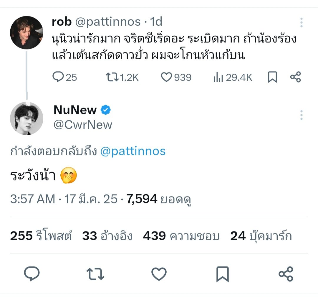 NuttaPlus09's tweet photo. เจ้าของทวิตนี้ เครียดแล้วแน่ๆ 🤣🤣 เอ็นดูวววว.. https://t.co/cvL0HaR7ha