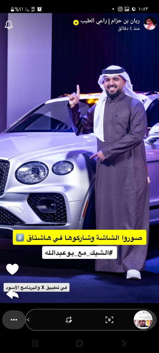 lo__rns's tweet photo. @rayanbinhezam اللهم ارزقني وانت خير الرازقين 
.
اللهم انك عفو تحب العفو فاعف عنا 
.
ياكريم 
.
ياودود
.
يالطيف

.
ياجبار
.
يا مالك الملك 
.
اللهم اني اسئلك رزق طيب مبارك 
.
#الشيك_مع_بوعبدالله12 https://t.co/Pcl9iEuKcq