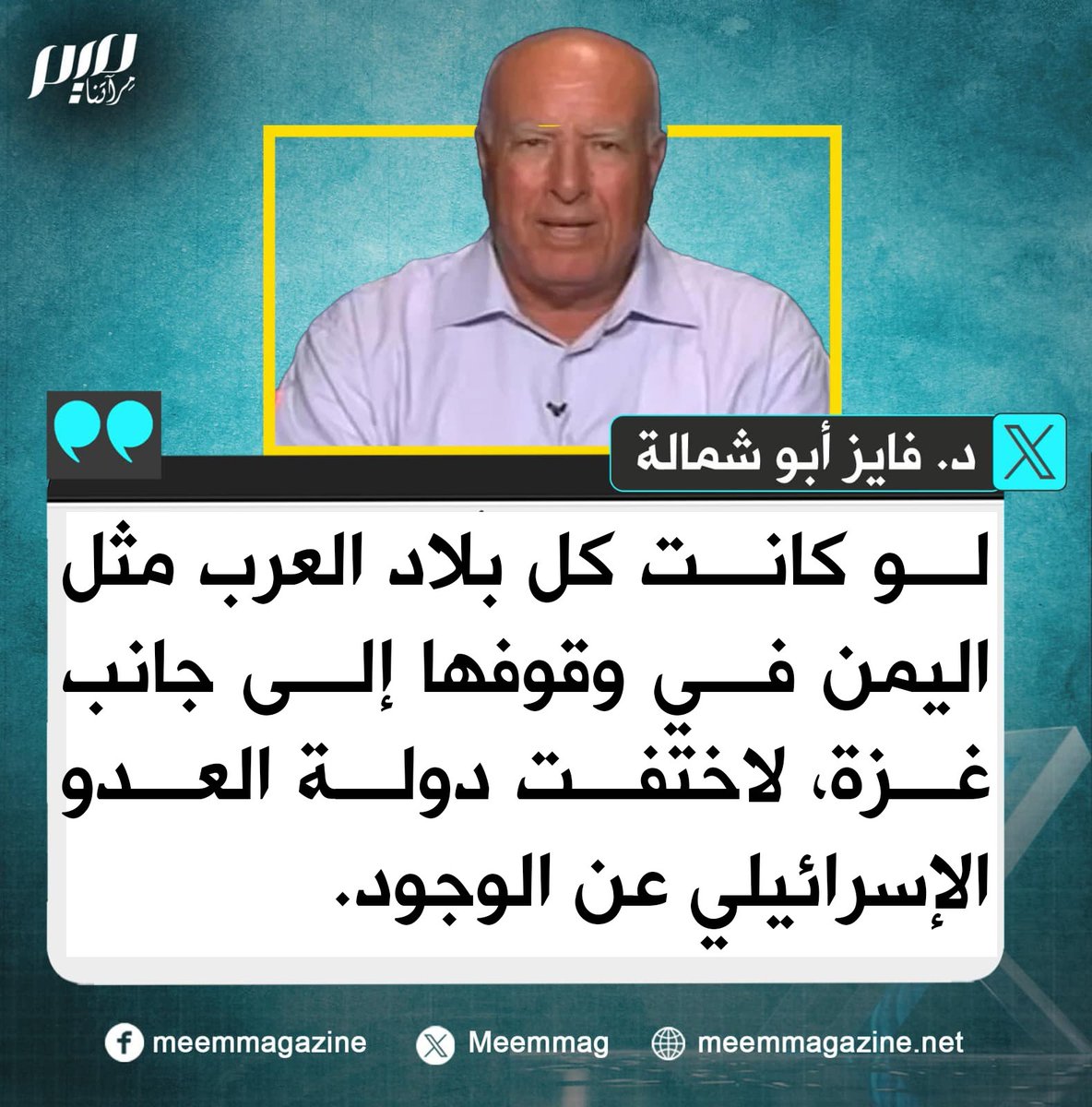 Meemmag's tweet photo. هل تتفق؟ https://t.co/znniTQVR5u