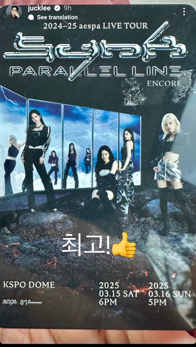changwook_jiwon's tweet image. That's #leejuck next to #ryujin right? #highkick reunion 😆 
He posted proof shot on his insta story too 👩‍🎤🎙🎶
#kimjiwon #김지원 #이적  #aespa #에스파