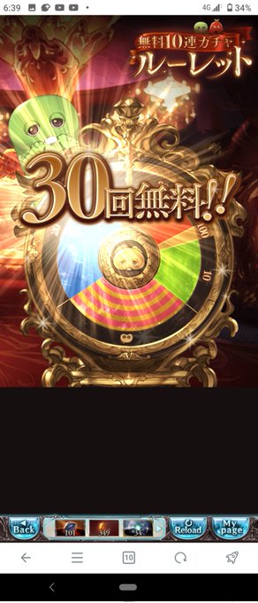 ベネ(良し)😉
万全の状態でガチャ更新を待つぜ 