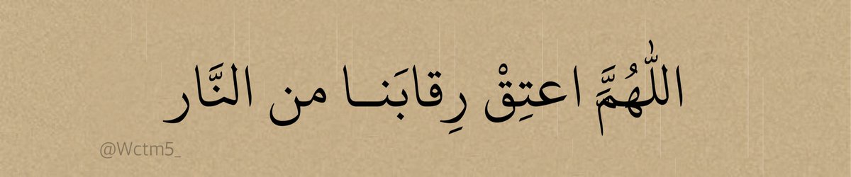 يقين (@wctm5_) on Twitter photo 