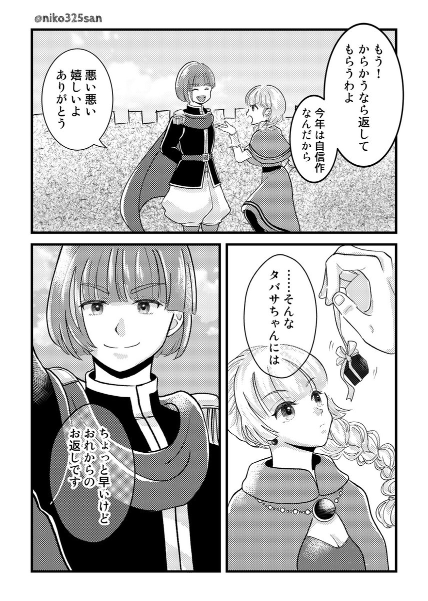 (3/3)
ピクスク主催のオールジャンルイベントに展示していました。ご来場ありがとうございました!🫶
(ほんのりコリタバ要素あり) 