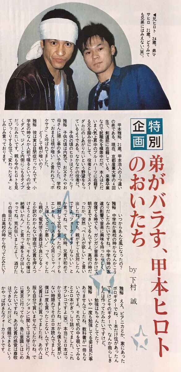 【今日は何の日】

㊗️甲本ヒロトさん誕生日 
（1963年3月17日）