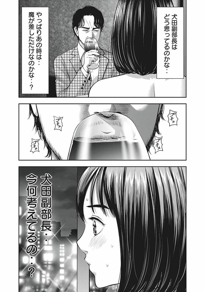 アカイリンゴのエロシーン1