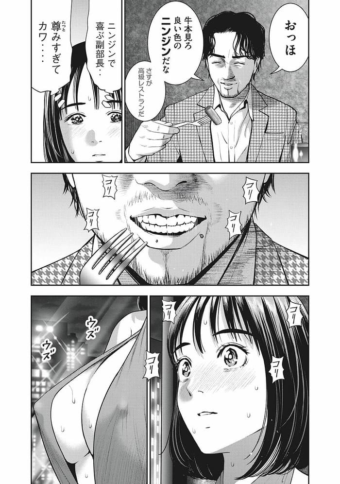 アカイリンゴのエロシーン2