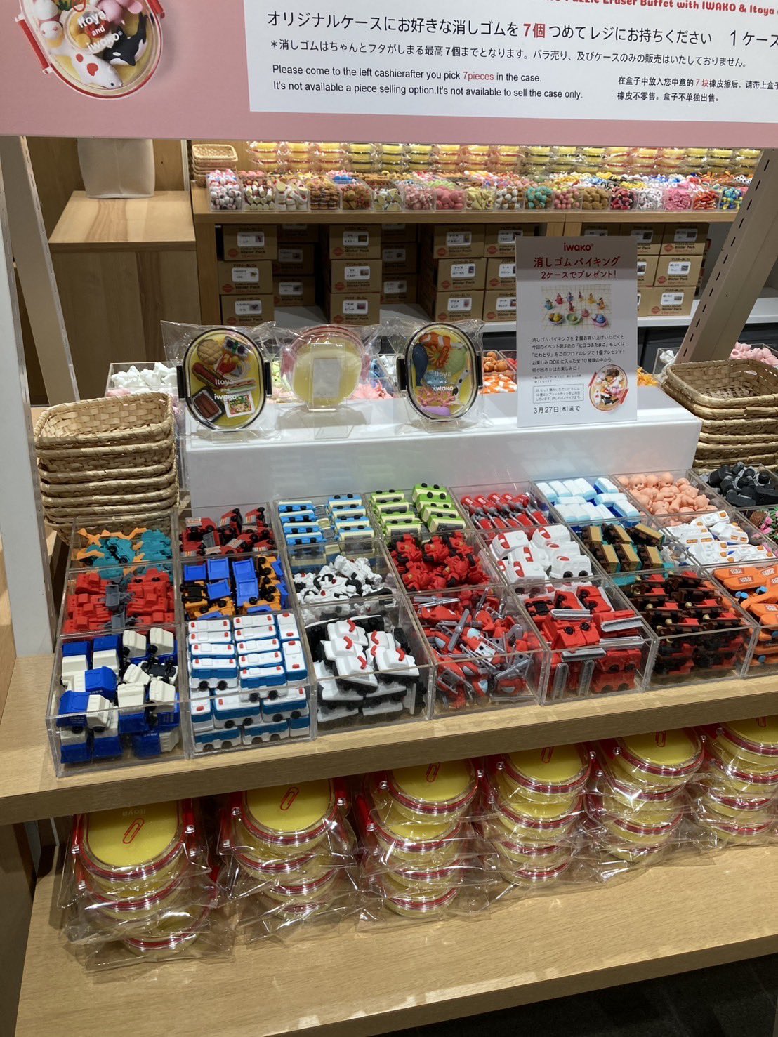 おもしろ消しゴムのイワコー（IWAKO） on X: 