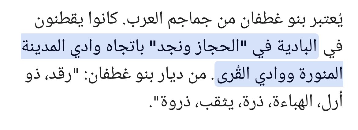 abdli300's tweet photo. @Rana4m1 @plus1300 @ramando22 @AbuAbdulla68771 حتى القبايل الي ذكرتيهم من الحجاز من وين جو اجل ومطير من الجاهلية وهي تسكن الحجاز ونجد https://t.co/QtaVgEZF7w