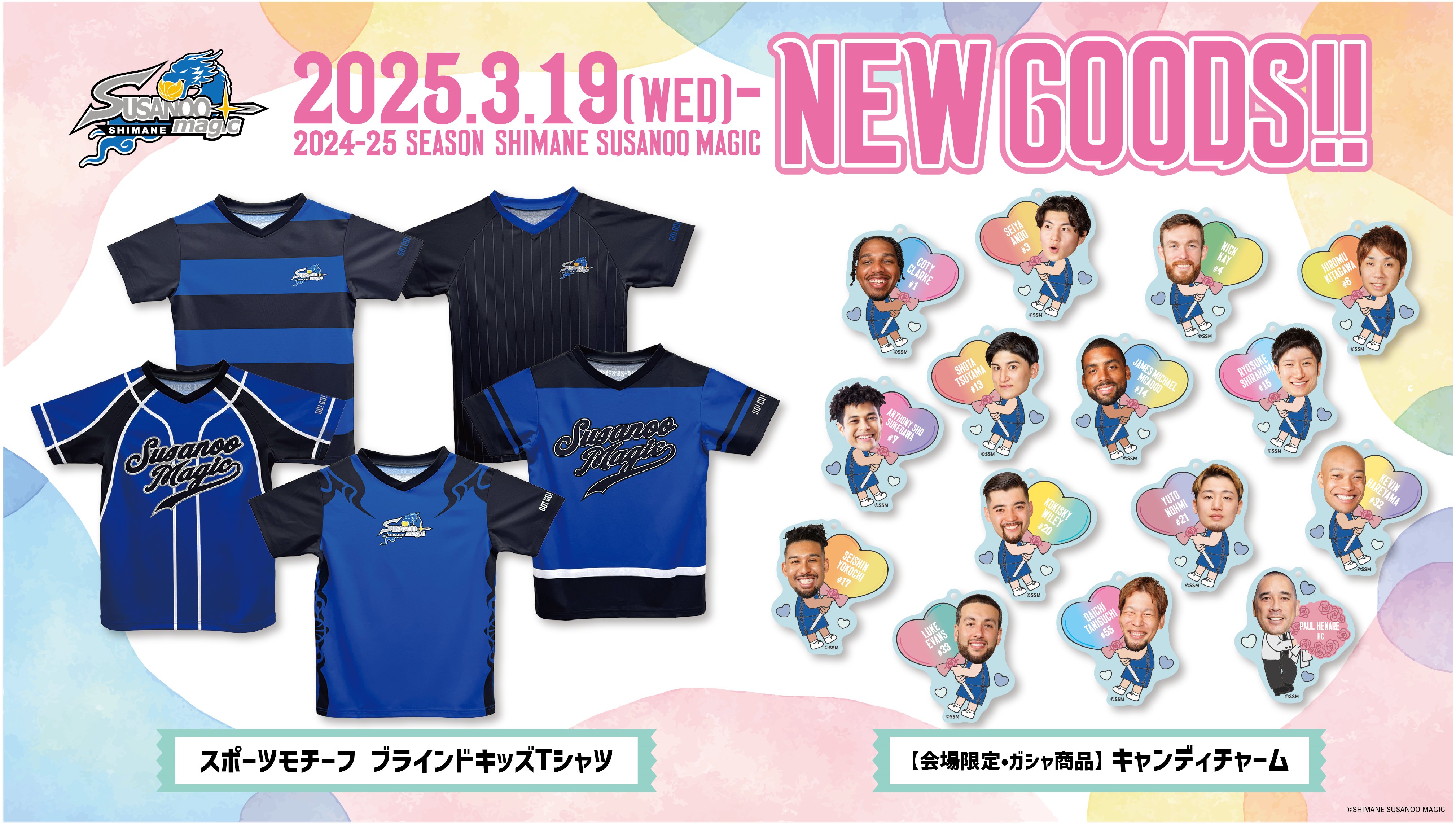 Name＆Number Tシャツ（2023-24） - 島根スサノオマジック