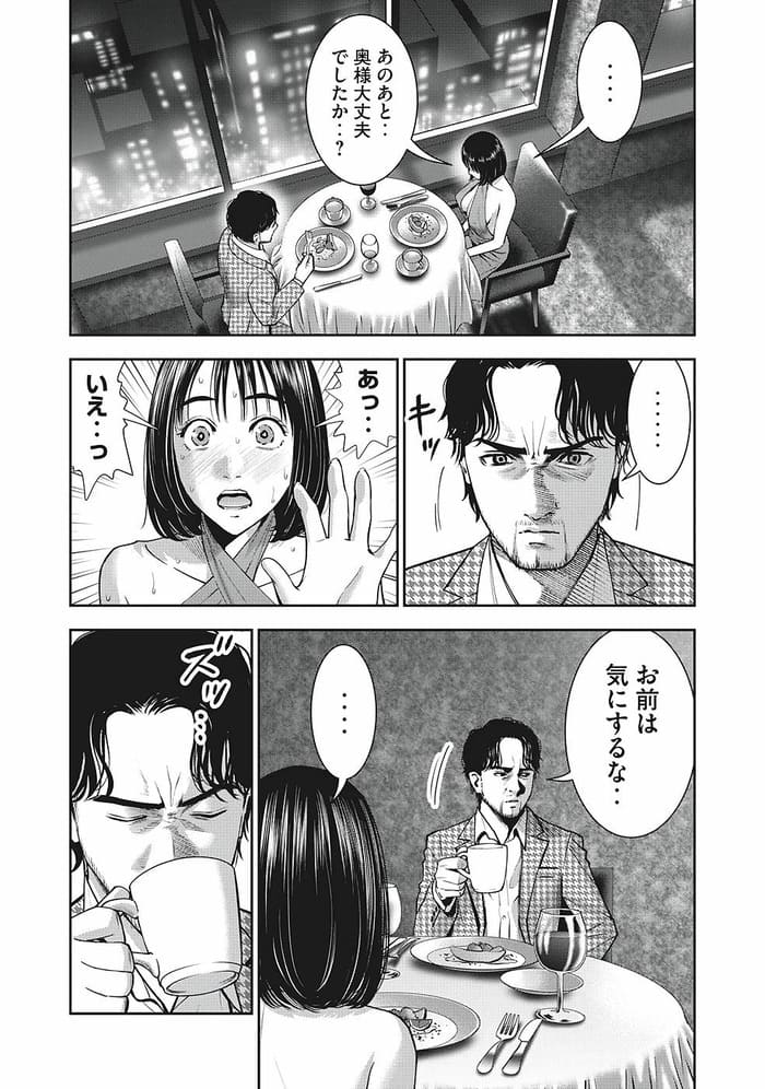 アカイリンゴのエロシーン3