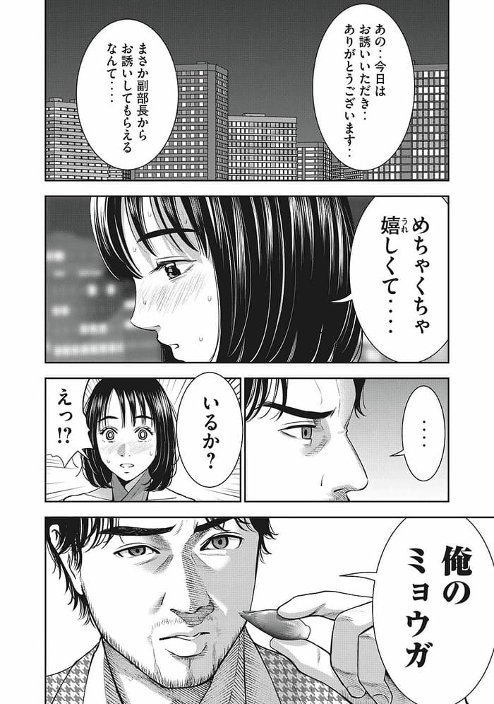 アカイリンゴのエロシーン4