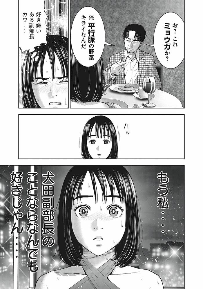 アカイリンゴのエロシーン5