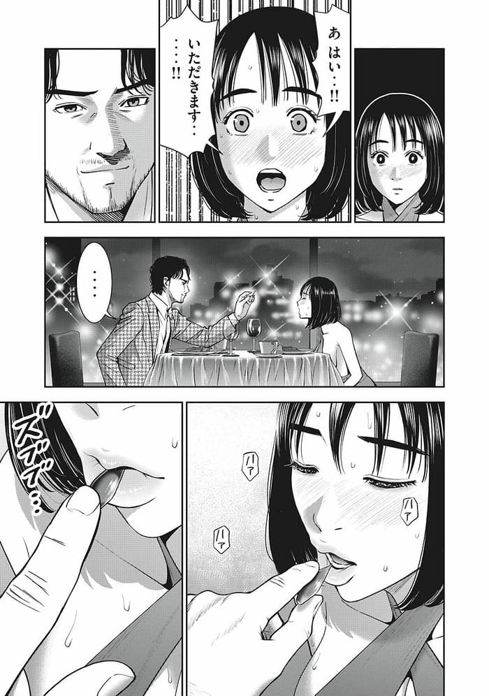 アカイリンゴのエロシーン6