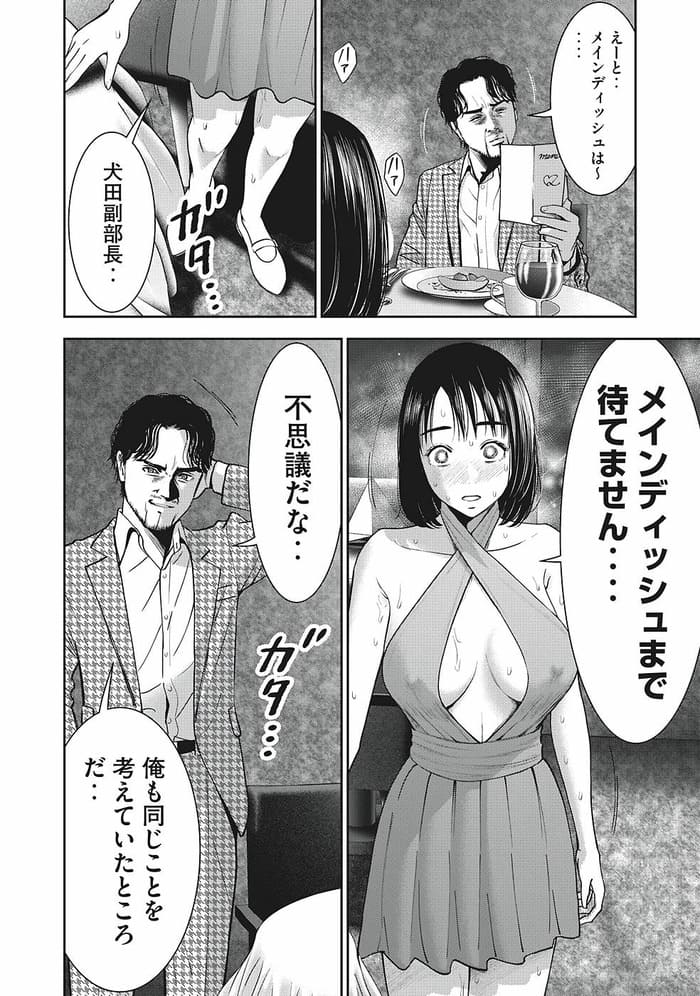 アカイリンゴのエロシーン8