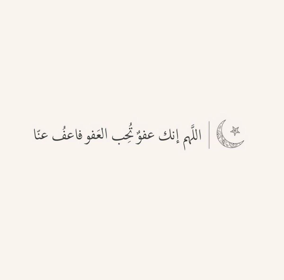 MFahad1986's tweet photo. "ياربّ صحائف مليئة بالعفو والمغفرة
 وصحائف مُطهرة من الذنوب."🤎 https://t.co/GO4bbYKzPq