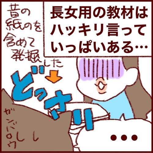 #過去記事紹介
ワンオペ日本語教育の裏側。教材はありすぎてもなさすぎても困る話 

#フランダースの三姉妹
#長女 #10歳
#次女 #8歳
#三女 #6歳

元記事↓ 
https://t.co/hOEWO7d1lW 