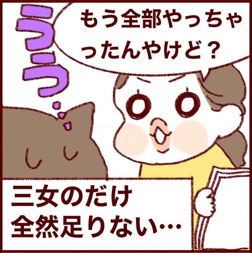 #過去記事紹介
ワンオペ日本語教育の裏側。教材はありすぎてもなさすぎても困る話 

#フランダースの三姉妹
#長女 #10歳
#次女 #8歳
#三女 #6歳

元記事↓ 
https://t.co/hOEWO7d1lW 
