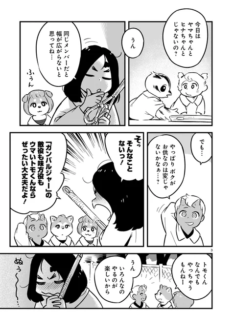 桃太郎ごっこで遊ぶ 桃太郎、鬼、お供 の子孫たち (2/2) 