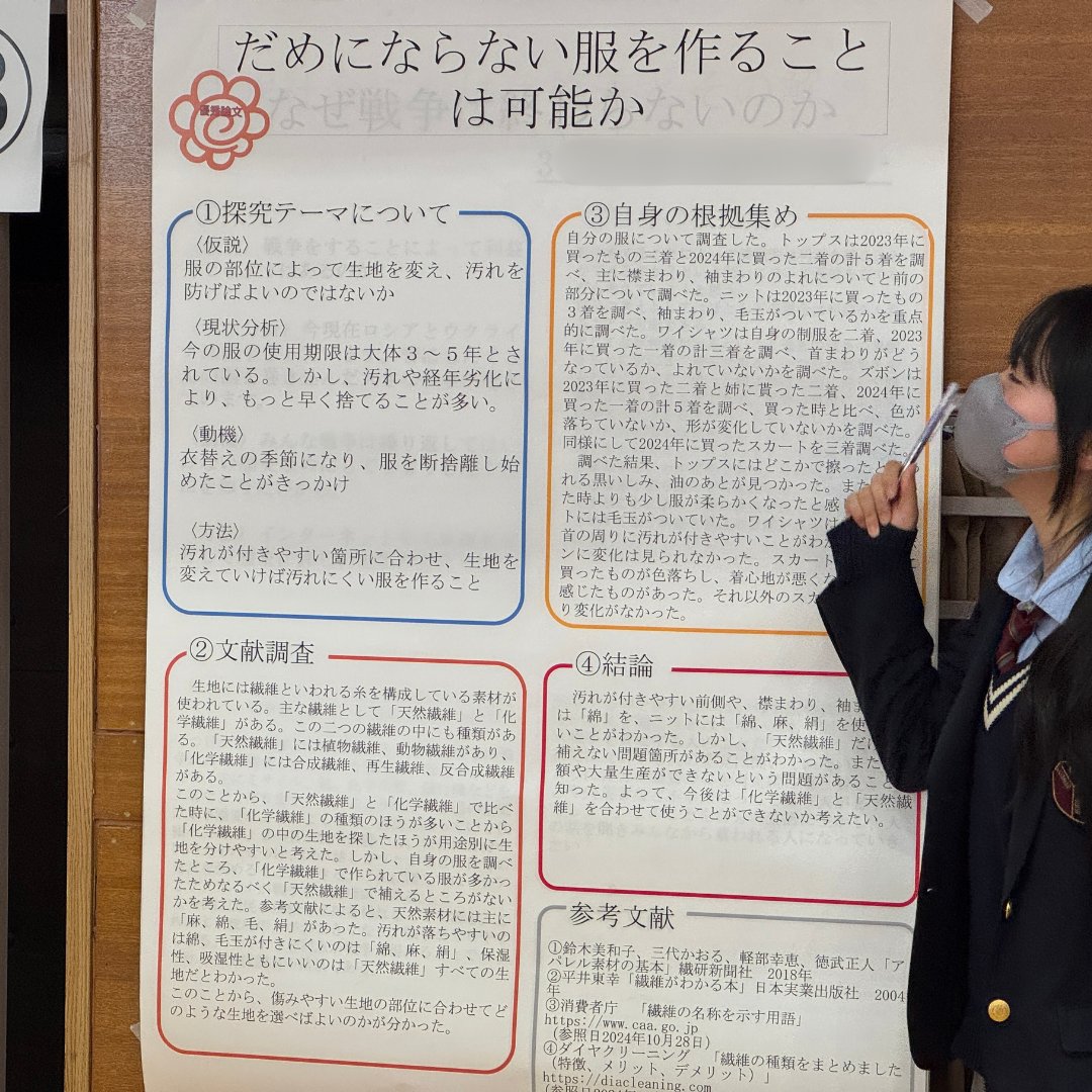 日常の様子】中3探究 卒論発表会 3/13(木)、アリーナ・サブアリーナにて「中3探究 卒論発表会」を開催しました。 #TDU #東京電機大学 #中3  #探究 #卒論 #ポスター発表 #中学校 #中学生 #中学受験 #東小金井 #小金井
