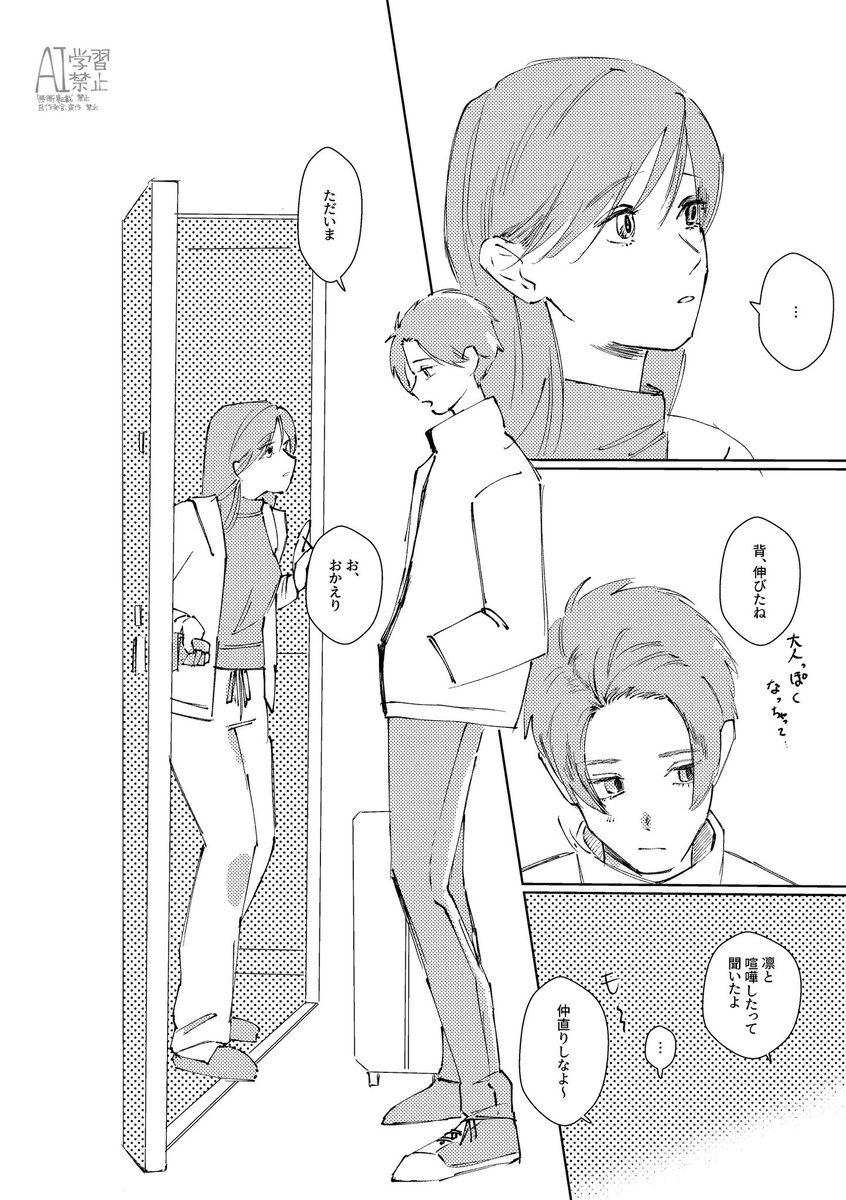 Hanako66713603's tweet image. 🍵ゆめ
顔あり注意
幼なじみで🇪🇸行く前と帰ってきたときみたいな感じ

#青檻プラス #bllプラス